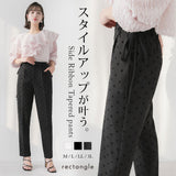【10/23 10:59までの特別価格】サイドリボンテーパードパンツ 【大きいサイズ有】
