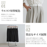 配色ベルトワイドスラックスパンツ【セットアップ対応】