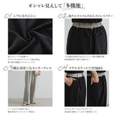 配色ベルトワイドスラックスパンツ【セットアップ対応】