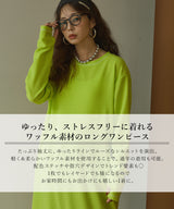 ワッフルボリュームマキシワンピース