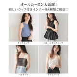 カップ付きベアキャミ
