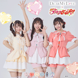 【Yes!プリキュア5Go!Go!×DML】キラキラビジューセットアップ