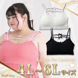 【4L-6L】リボンデザインパット入りキャミトップス