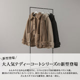 テディベアミドルコート