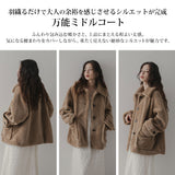 テディベアミドルコート