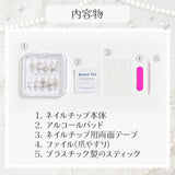 シルバーラブチェーンネイルチップ