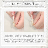 シルバーラブチェーンネイルチップ