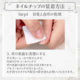 ミルキークロスエンジェルネイルチップ