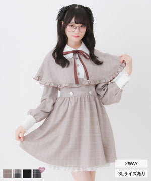 【10/23 10:59までの特別価格】2wayケープお嬢様ワンピース