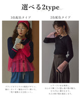 【26aw】フレア袖配色プルオーバーニット