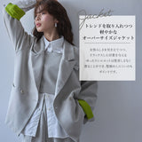 ダブルボタンオーバーサイズジャケット【セットアップ対応】