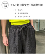 チェック柄シアー接触冷感イージーパンツ