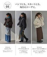 【予約　10/29発送】ボアバルーンブルゾンアウター【SD】