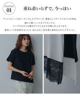 レイヤードレースTシャツ