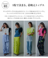チュールフリルTシャツ