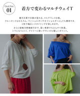 マルチウェイルーズTシャツ
