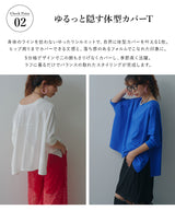 マルチウェイルーズTシャツ