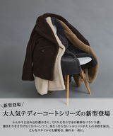 テディベアミドルボアコート