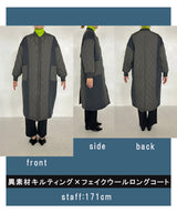 異素材キルティング×フェイクウールロングコート