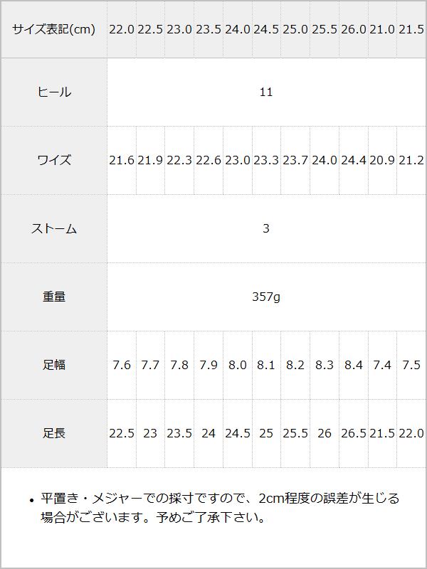 定番ストラップ11cm太ヒールパンプス 【レディース】【通販】 / サイズ表