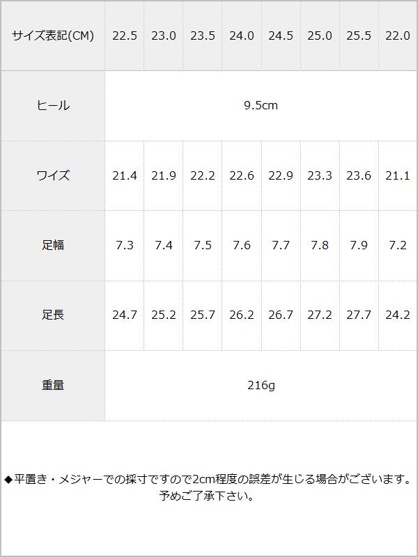 美シルエット美ライン9.5cmヒールポインテッドトゥ小顔パンプス / サイズ表
