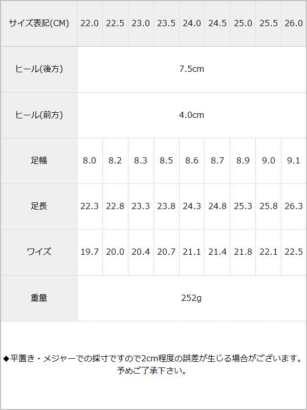 最強やみつき厚底フットベッドコンビネーションベルトサンダル【レディース】【通販】 / サイズ表