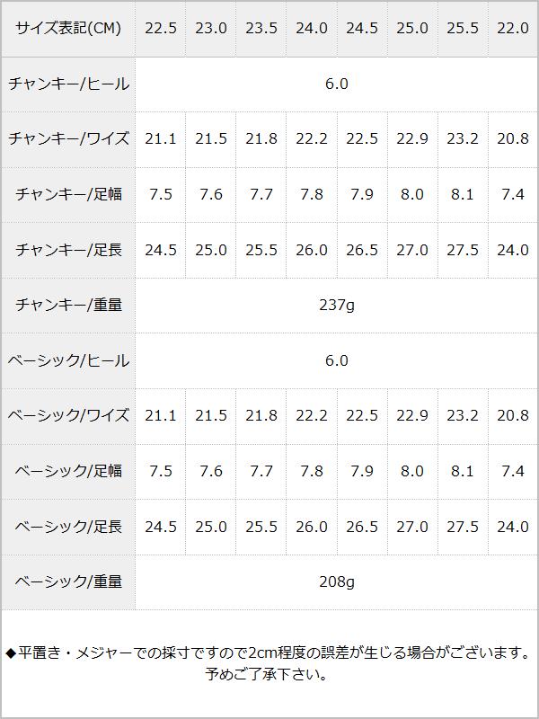 6cmヒールポインテッドトゥパンプス / サイズ表