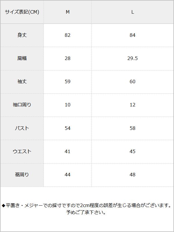 【メール便】フロントキラキラジップリブニットワンピ / サイズ表