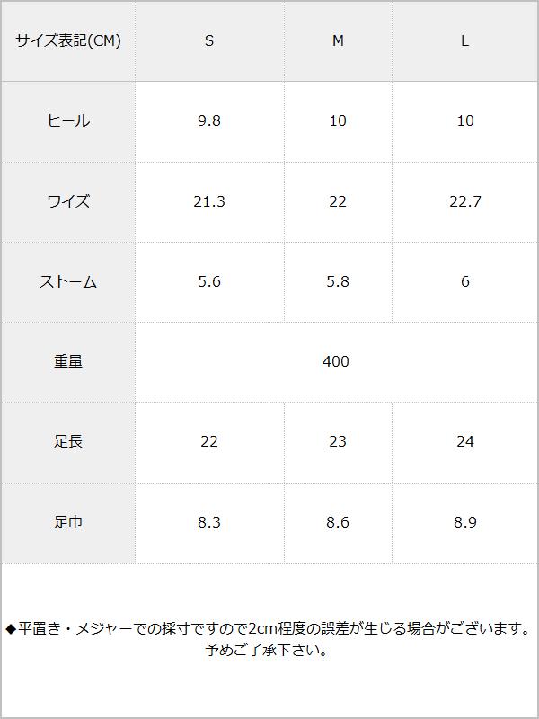 スカラップベルトコルクヒールサンダル / サイズ表