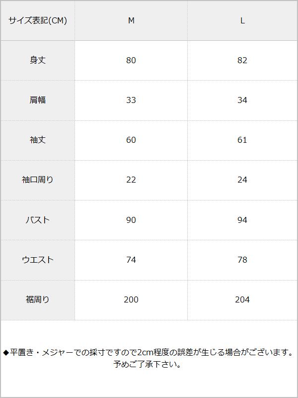 レースヨークボウタイリボンガーリーフリルワンピース / サイズ表
