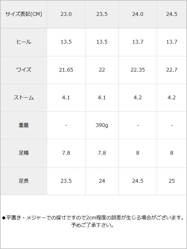 ラグジュアリフラワーストラップパンプス / サイズ表