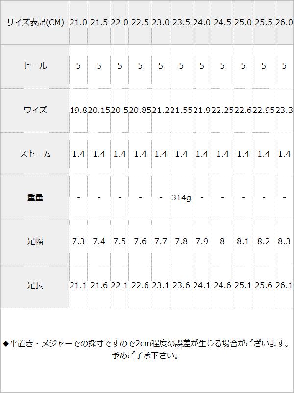 New定番ロリータパンプス / サイズ表
