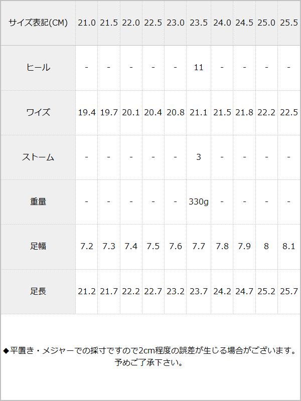定番クロスベルト美脚パンプス / サイズ表