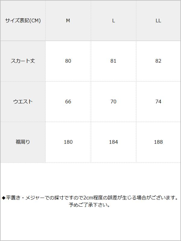 チェックリボンオーガンジースカート / サイズ表