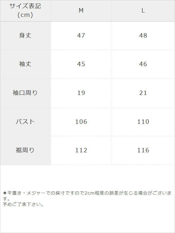 【メール便】フロントボタン両ポケット5分丈オフショルブラウス / サイズ表