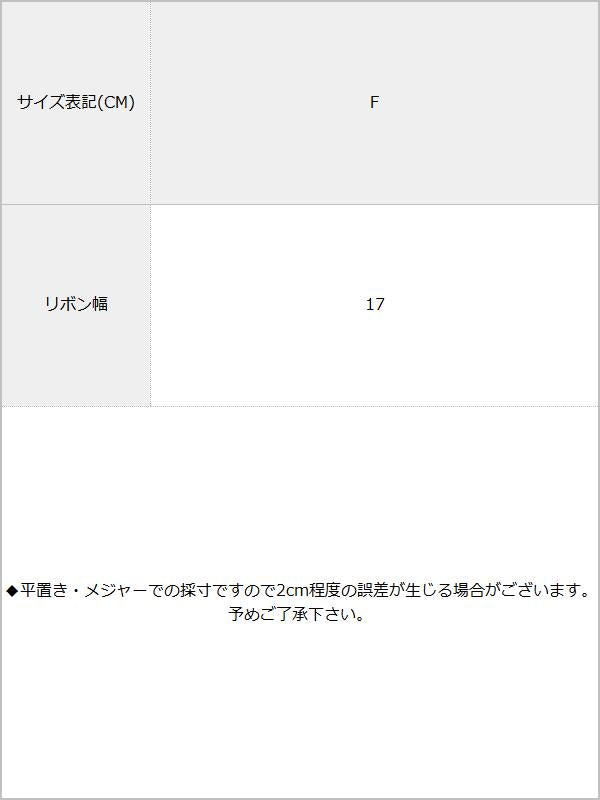 ビッグリボンヘアクリップ【DBC】 / サイズ表