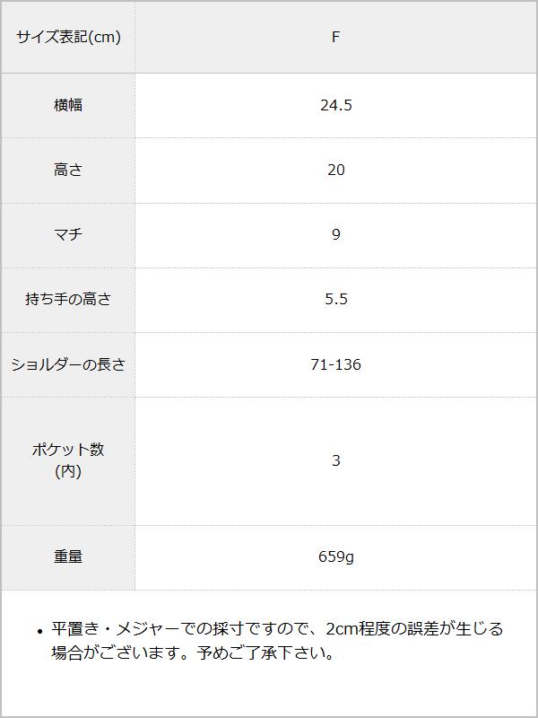 2WAYミニショルダーバッグ / サイズ表