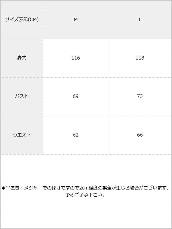 デニム×チュールふわふわワンピース / サイズ表