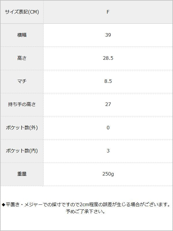 フリルチュールバッグ / サイズ表