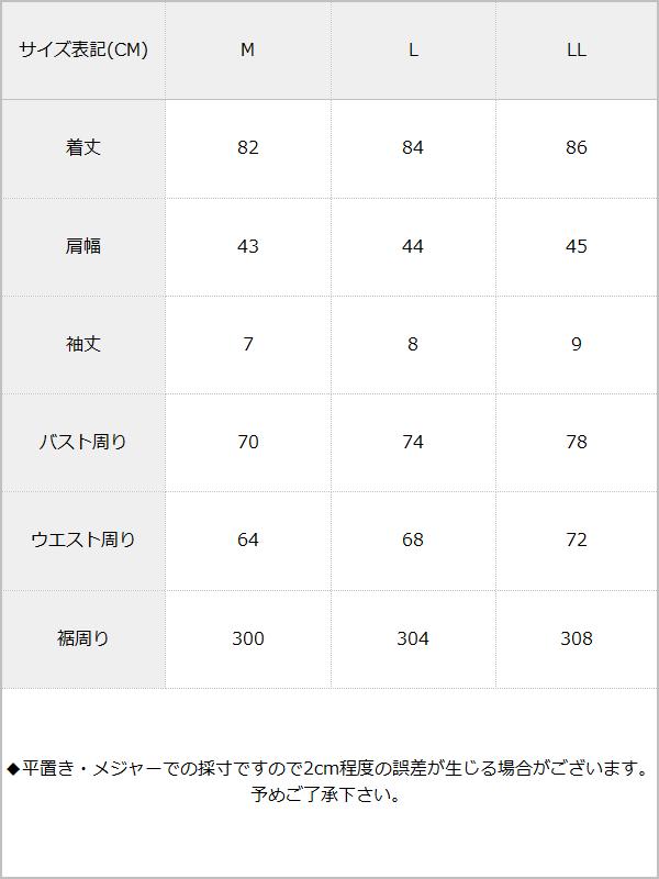 フロントジップビジュー付レース重ねオフショルドッキングワンピ / サイズ表