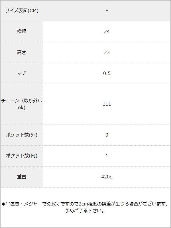 ビジューメタルメッシュバッグ / サイズ表