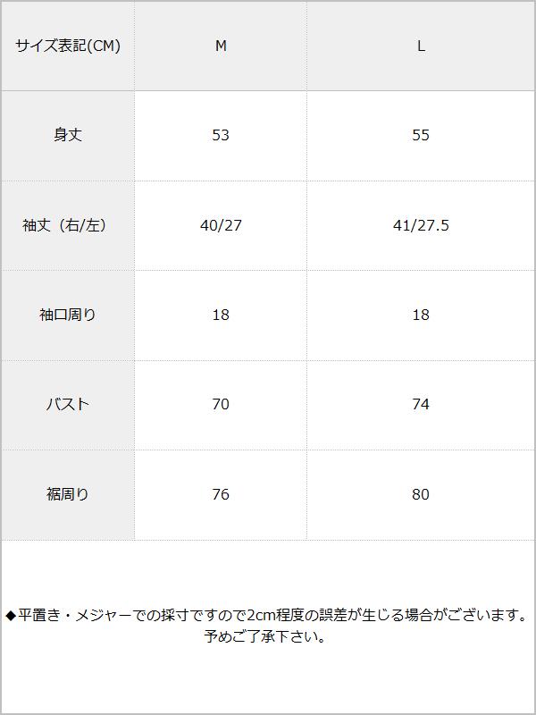 【メール便】前後2wayワンショルスカラップレーストップス / サイズ表