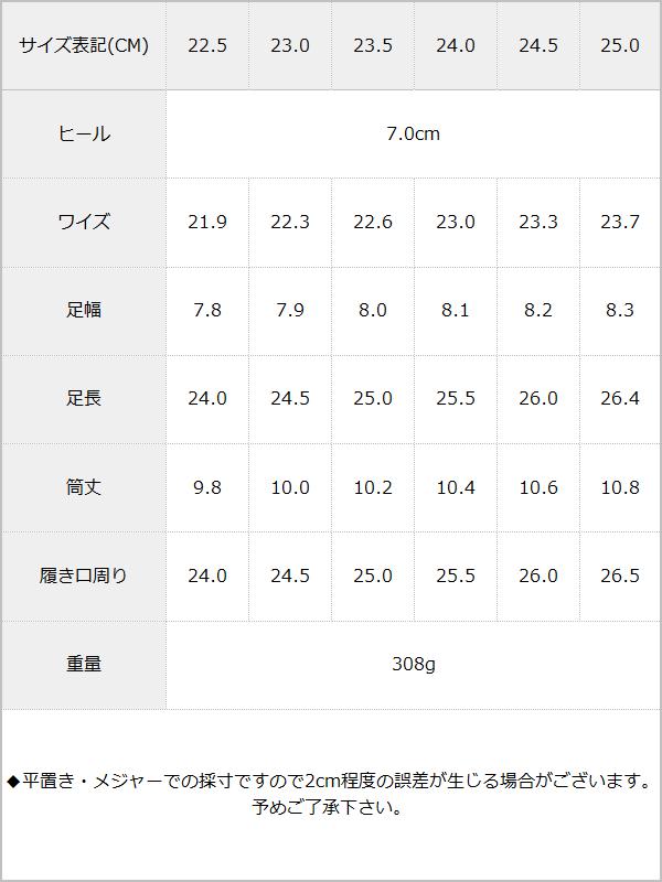 7cmヒールアップサイドジップショートブーツ / サイズ表
