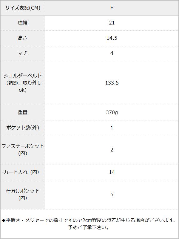 機能性抜群!バックル2wayウォレットバッグ / サイズ表