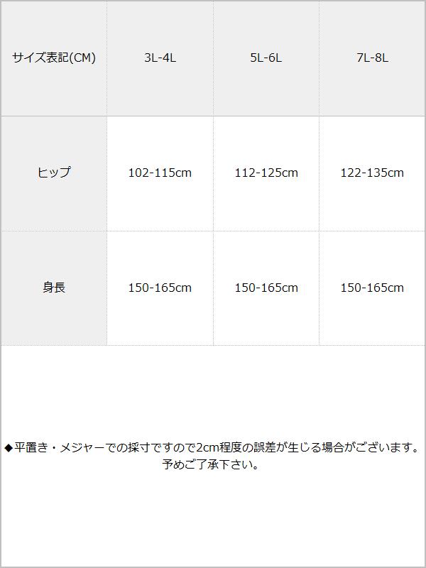 ゆったりタイツ210D / サイズ表
