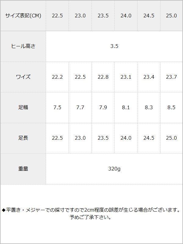 厚底スニーカー / サイズ表