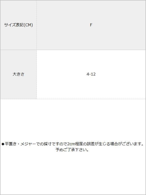 選べるビジューピアス / サイズ表