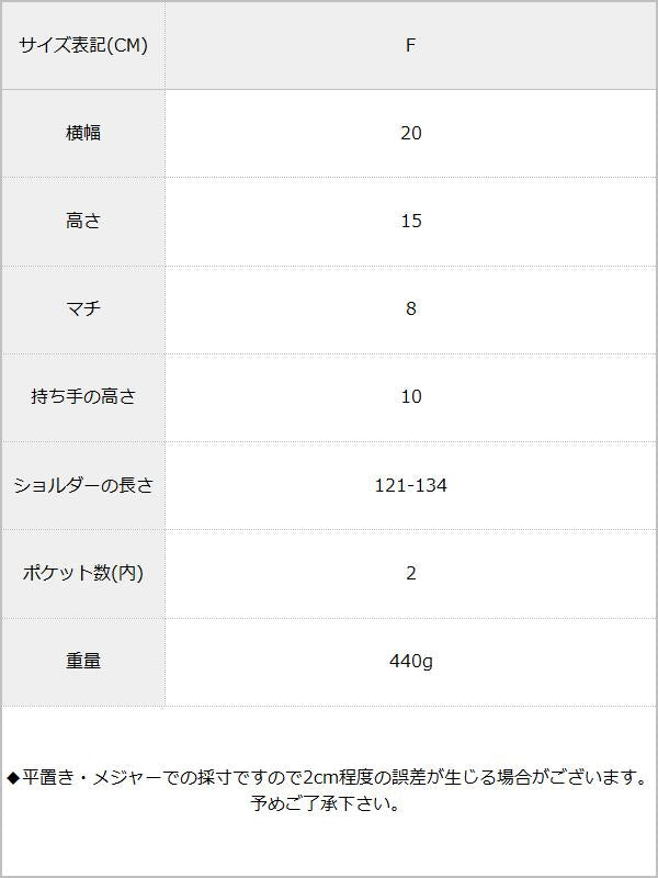 バンブースクエア2WAYバッグ / サイズ表