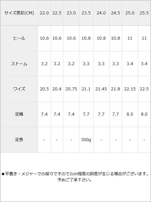 キラキラストーンパンプス / サイズ表