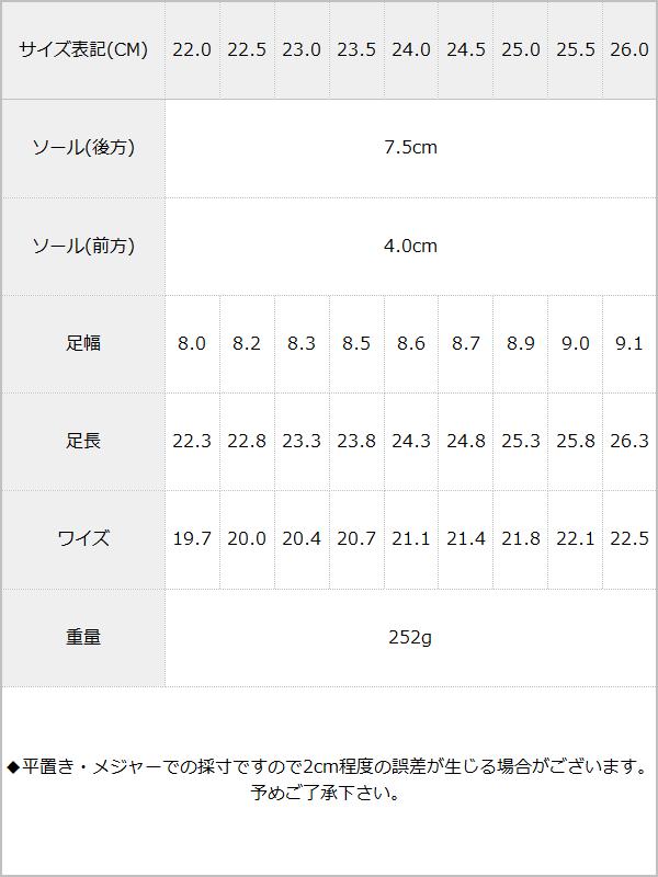 厚底ヤミツキソールクロスベルトサンダル / サイズ表